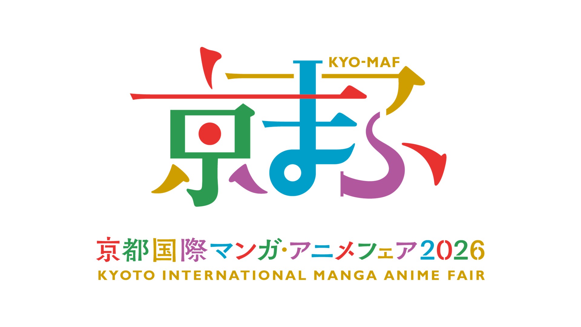 京まふ2026が9/19・20開催！グッズ・チケット・出演者・ステージ・会場まとめ